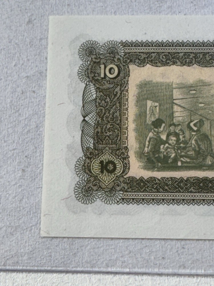 1979 Laos 10 Kip Banknote P# 27b Corrected Back