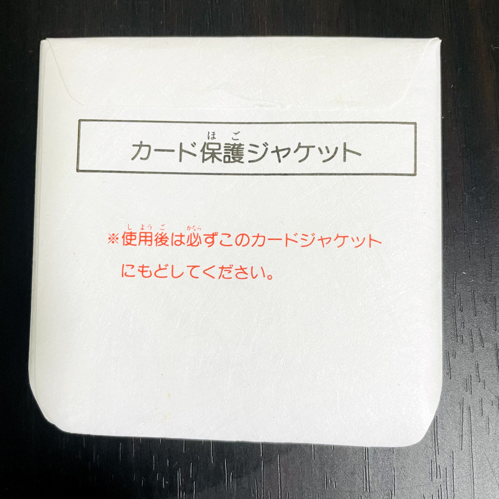 Authentic Card Protective Jacket for Nintendo Famicom Disk System