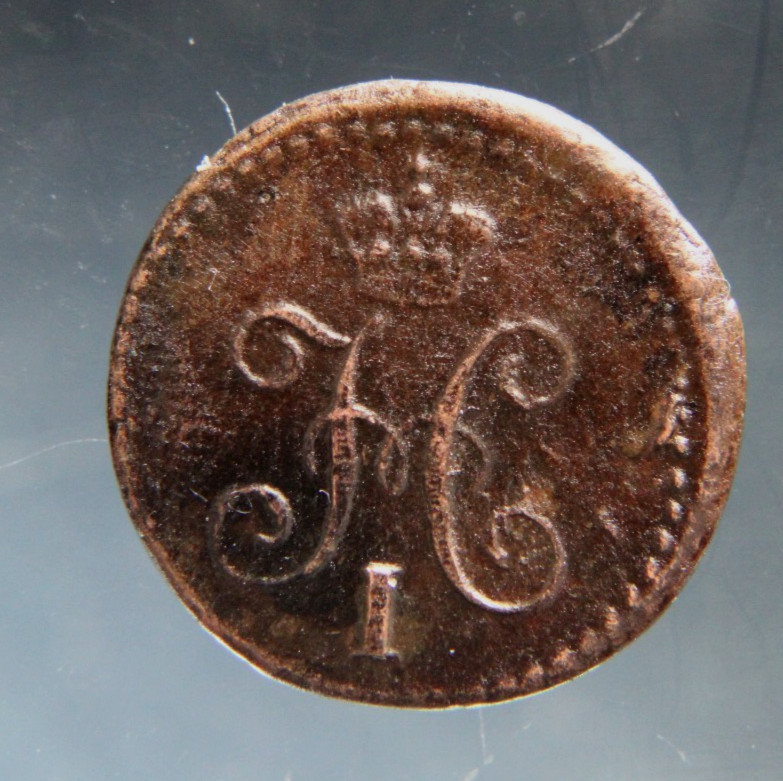 Russia, 1/4 kopek,1841(CM)
