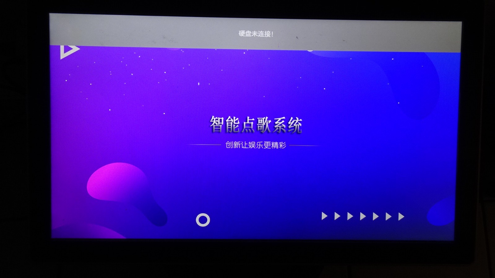 19.5" Touch Screen Karaoke / Media Player All-in-One System 19.5 吋触摸点播一体卡拉OK