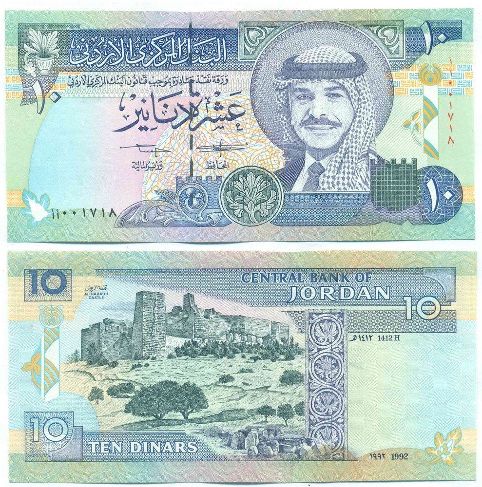 JORDAN NOTE 10 DINARS 1992 P 26 UNC