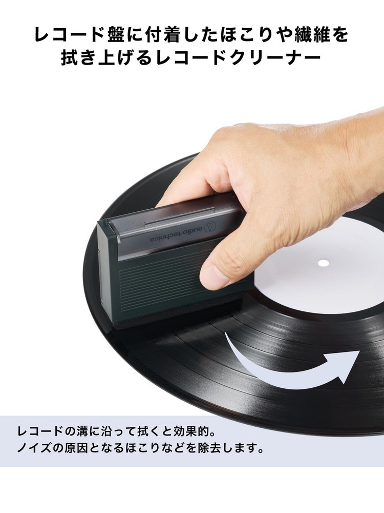 Audio-Technica Record Cleaner AT6028 3-in-1 Maintenance Tool