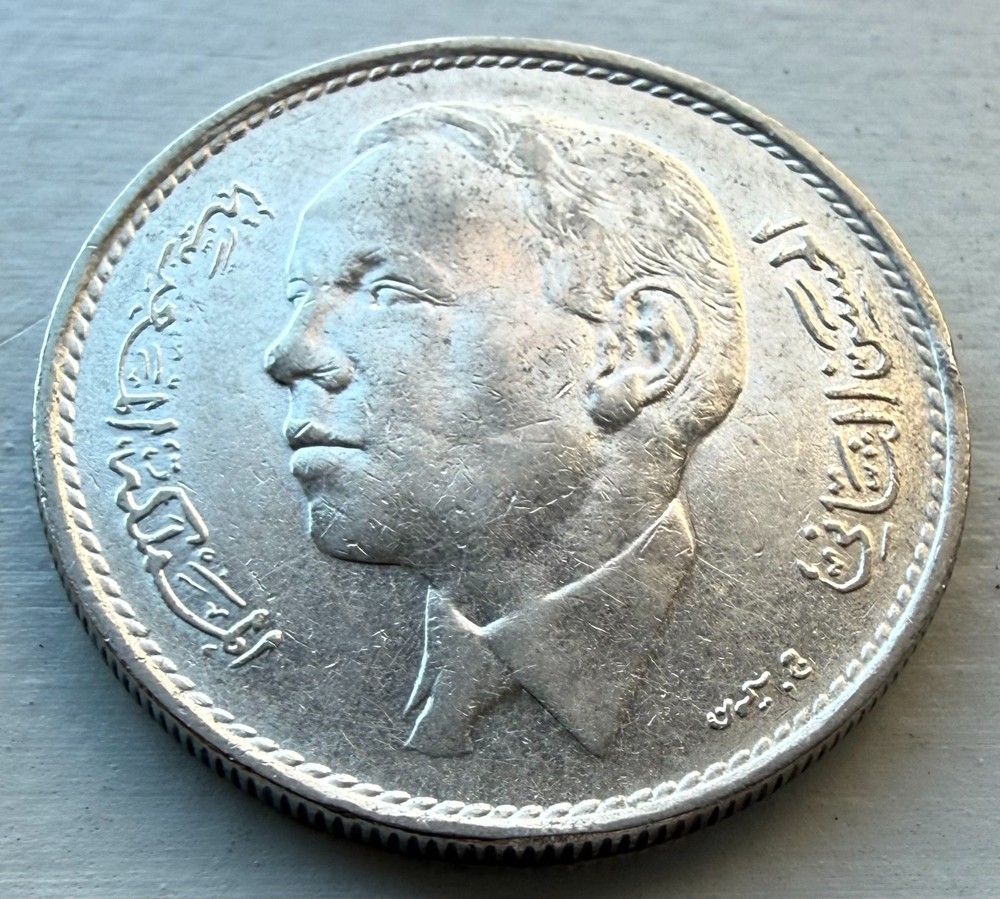 Morocco 1965 1 Dirham Coin ~ (AU) Condition