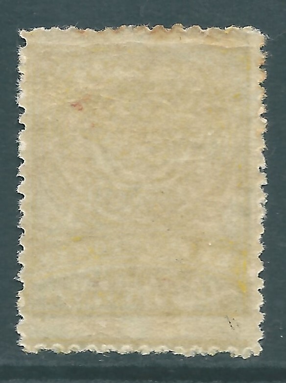 OTTOMAN EMPIRE early mint 2pi stamp