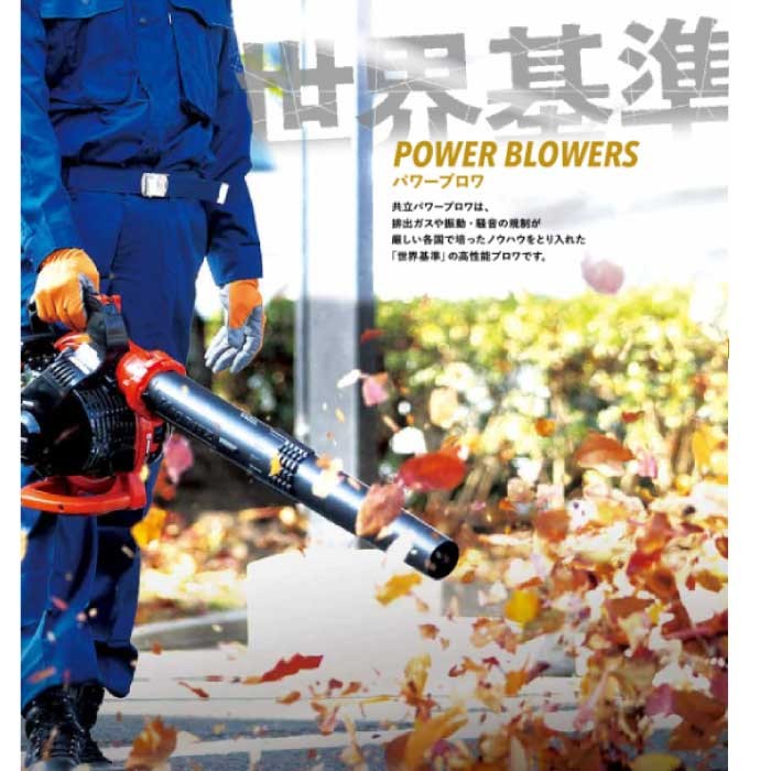 Kyoritsu Handy Blower PB221