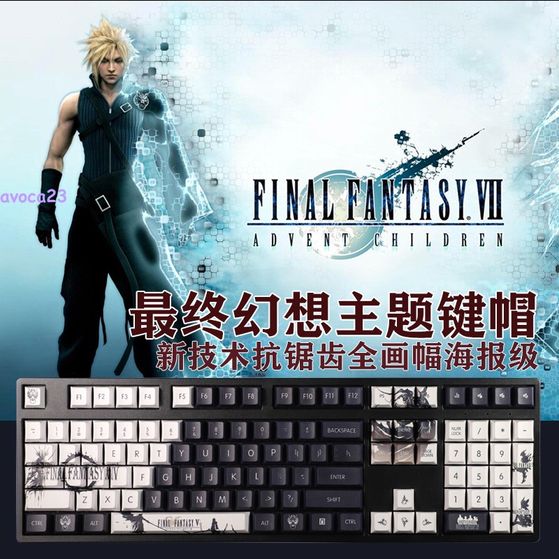 Final Fantasy 14 PBT Keycap Peripheral Simple Mechanical Keyboard PS Bluetooth