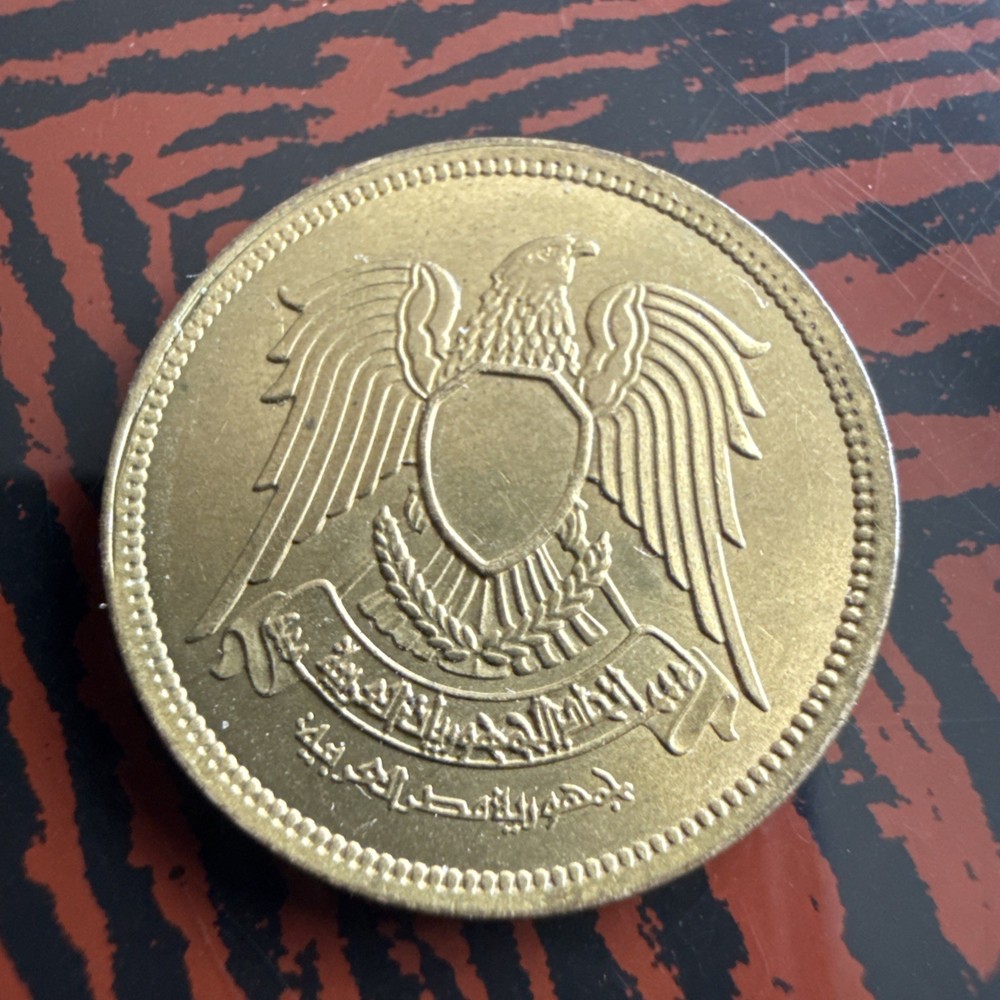 Egypt 10 Milliemes Coin 1973