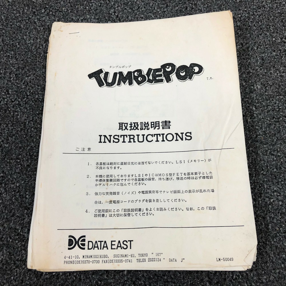 Data East Tumblepop Arcade Game Machine Instruction Manual Schematics