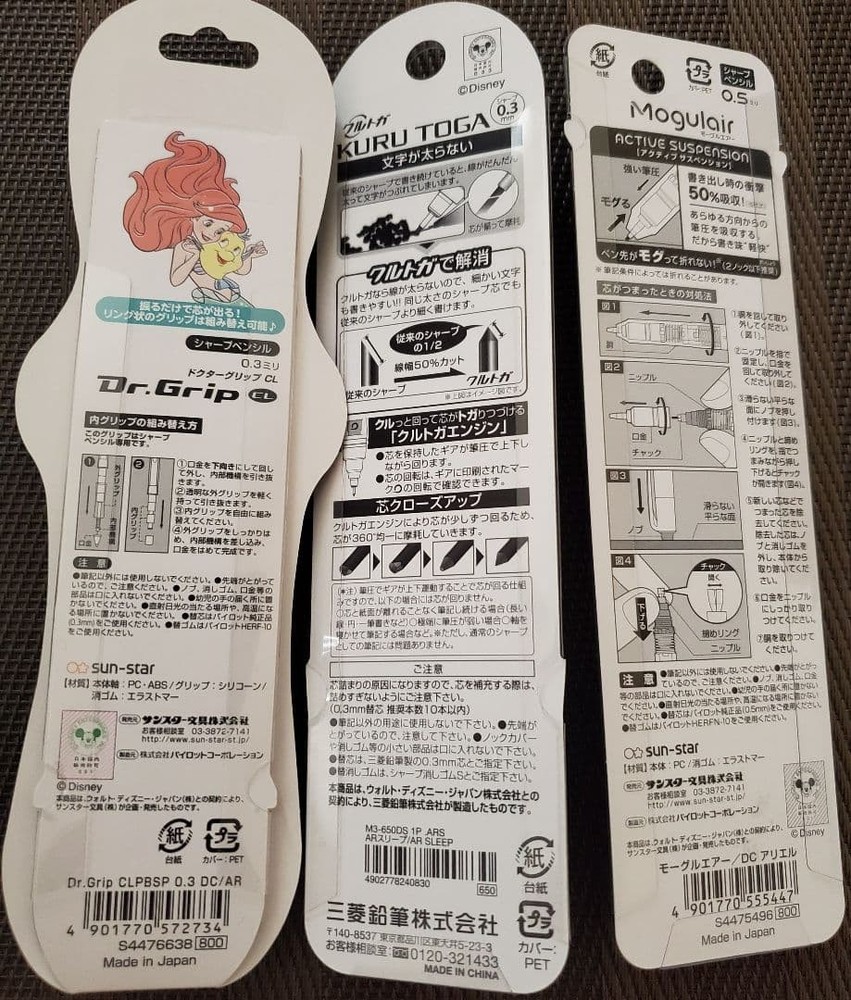 Ariel mechanical pencil set
