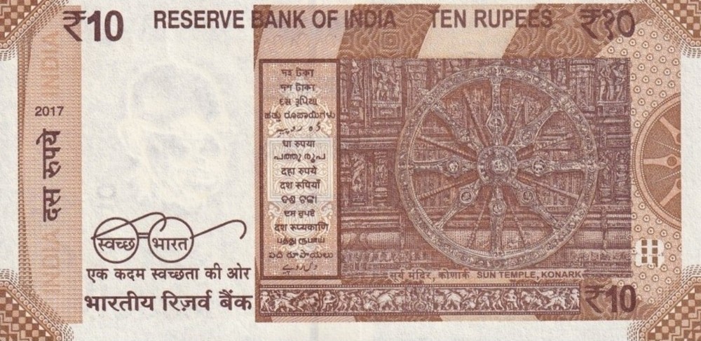 India 10 Rupees 2017 P 109d UNC Fancy SOLID 8 - 888888