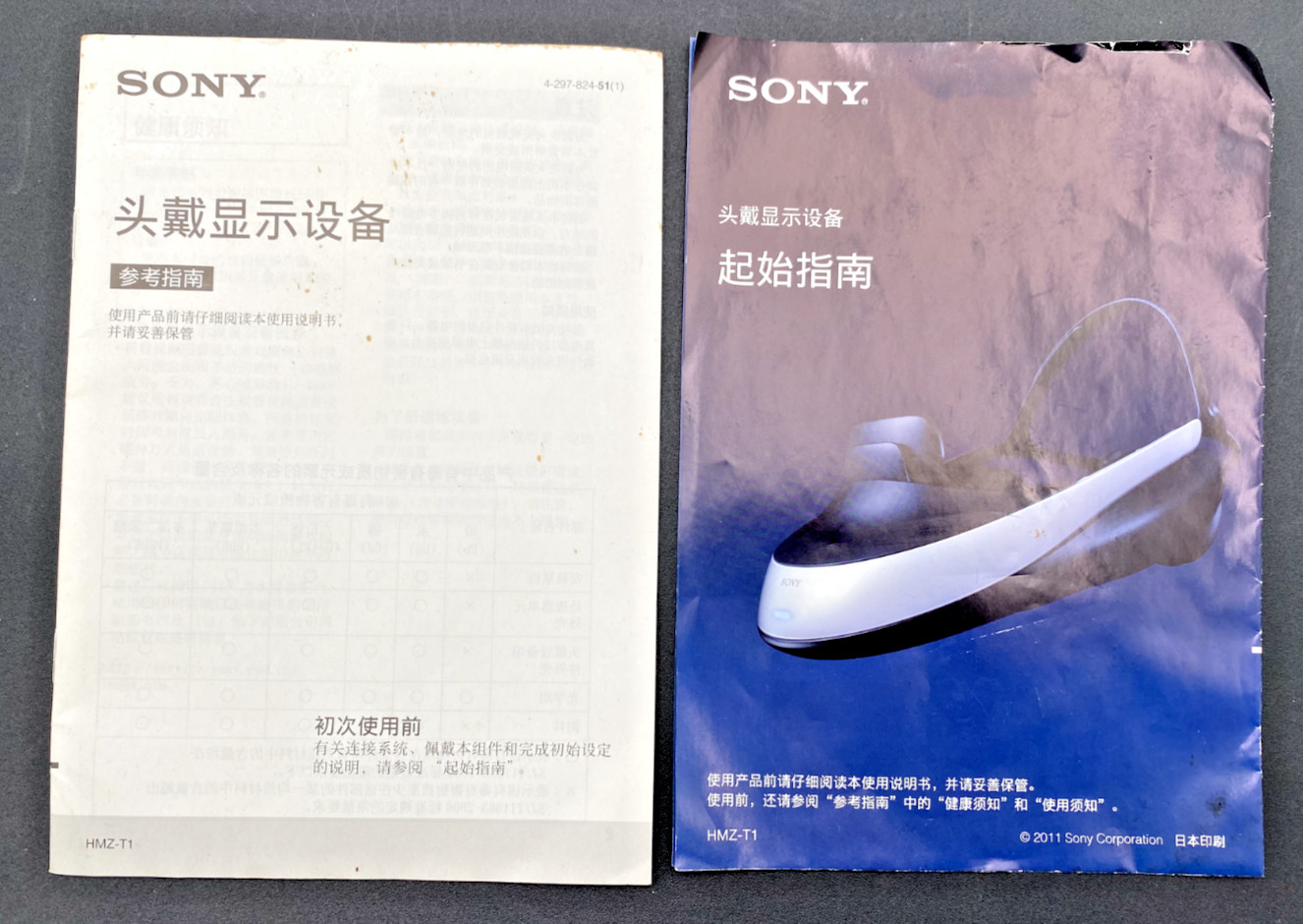 SONY HM2-T1 HEAD MOUNTED DISPLAY 3D HEADSET VIEWER & PROCESSOR, CABLES, ETC.