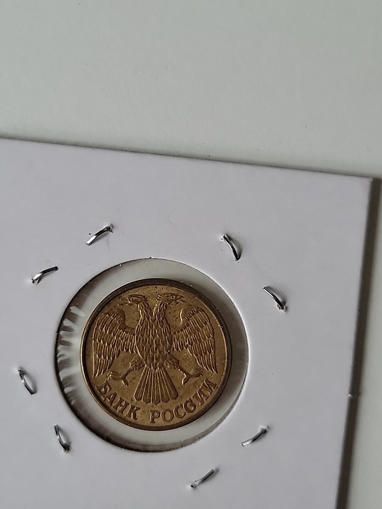 Russia 1 ruble 1992 the MMD Monogram
