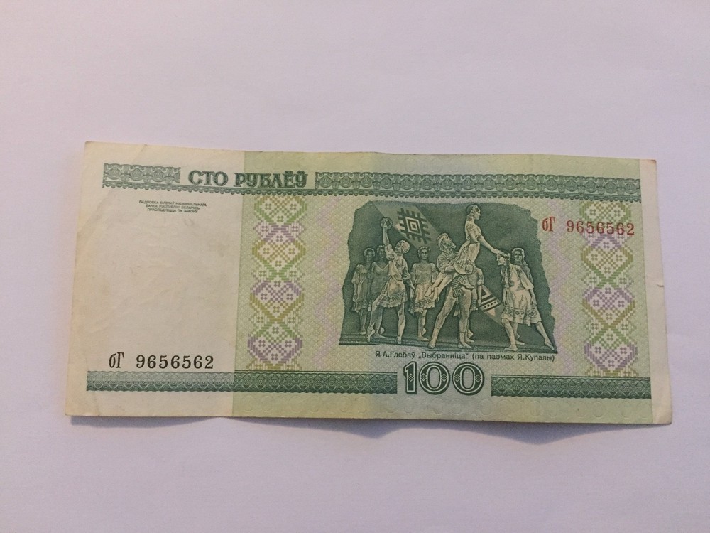 Ticket Belarus 100 Rubles 2000 (3-27/1)