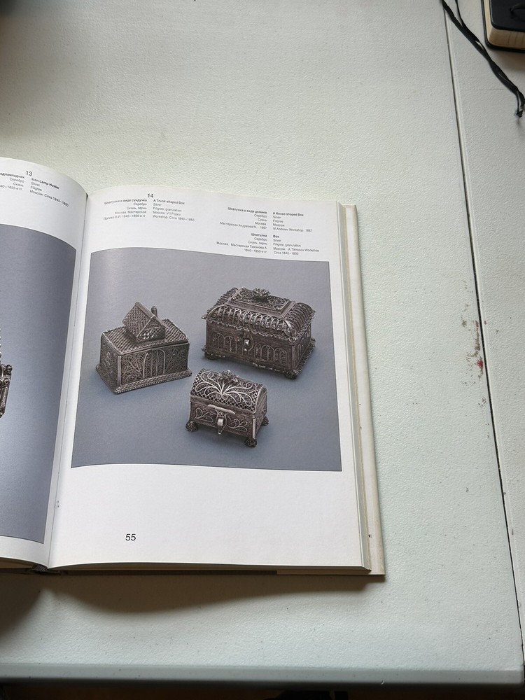 Book: "Russian Silver" by Andrei Gilodo