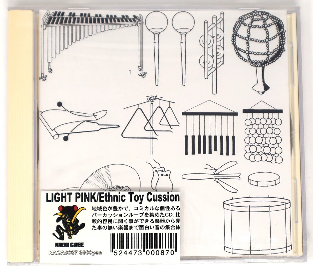 Kaeru Cafe Light Pink / Ethnic Toycussion Sample/Sound Library/Sampling CD