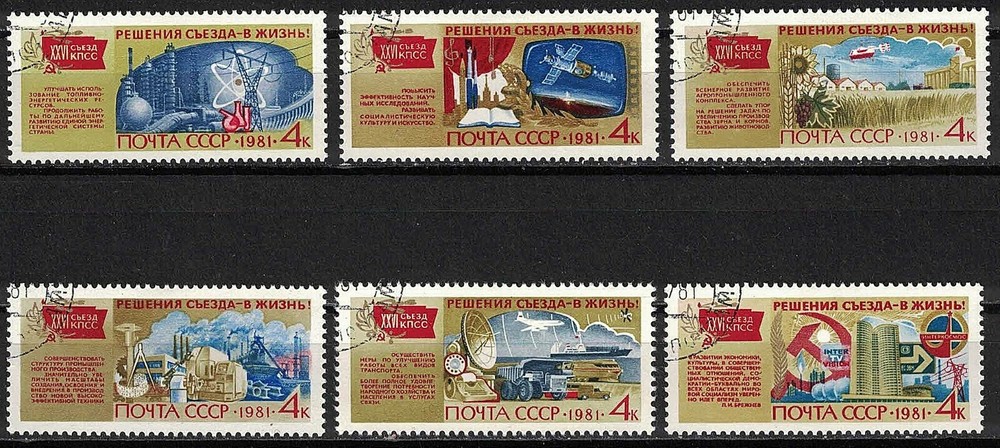 RUSSIA,USSR:1981 SC#4962-67 Used CTO 26th Party Congress Resolutions n1136