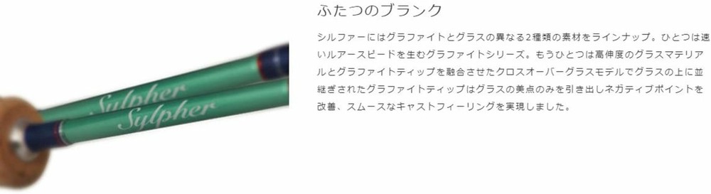 Palms Rod Silfer SYSSi-83MH