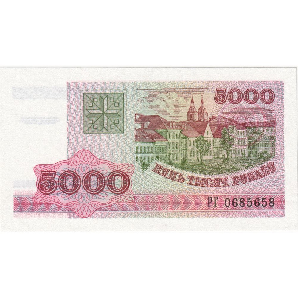[#1231129] Belarus, 5000 Rublei, UNC