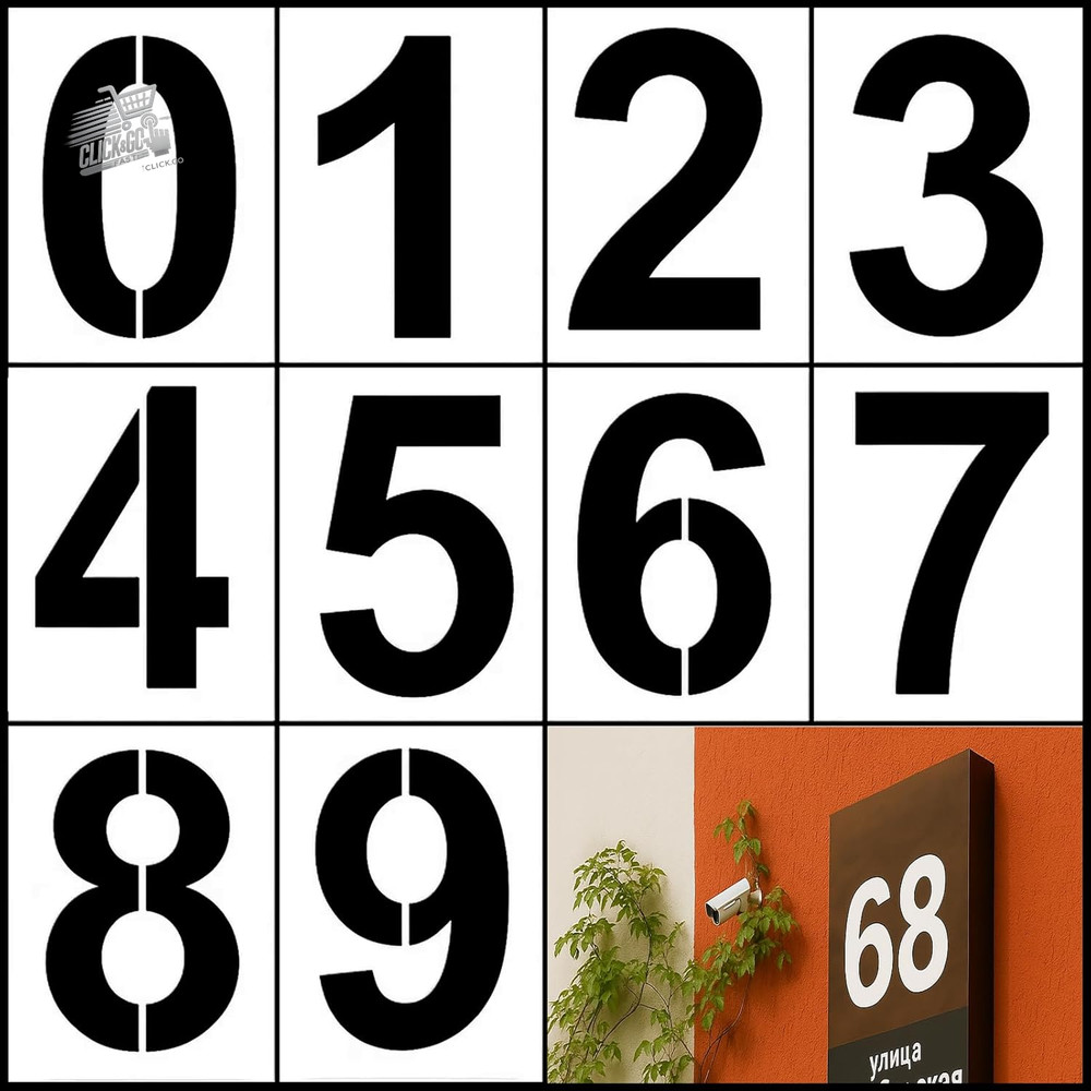 10 Piece Reusable Plastic Large Numbers Stencil Set 20cm - 0-9p