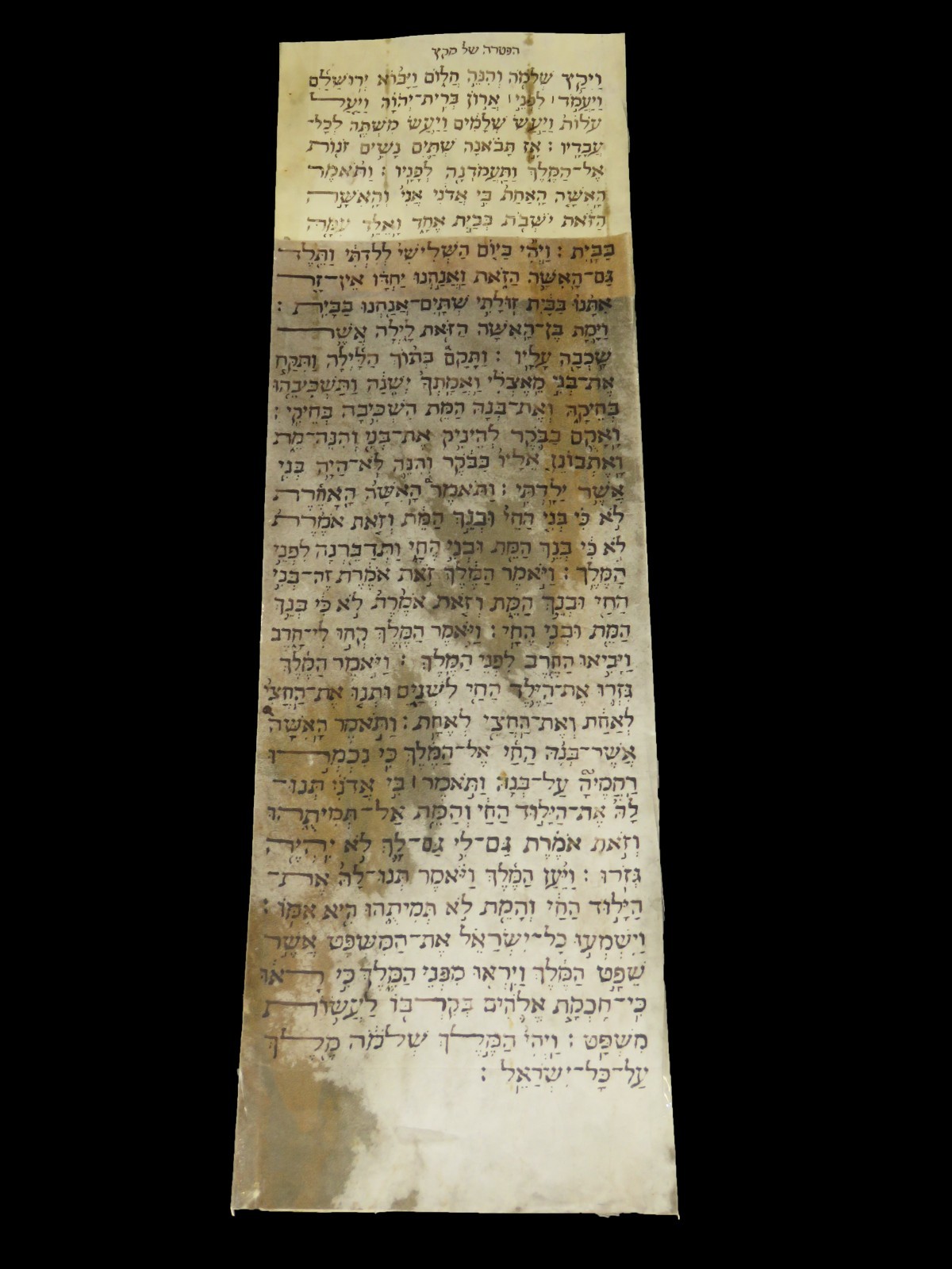 ANCIENT BIBLE SCROLL MANUSCRIPT FRAGMENT ON PARCHMENT I Kings Italy 19th.