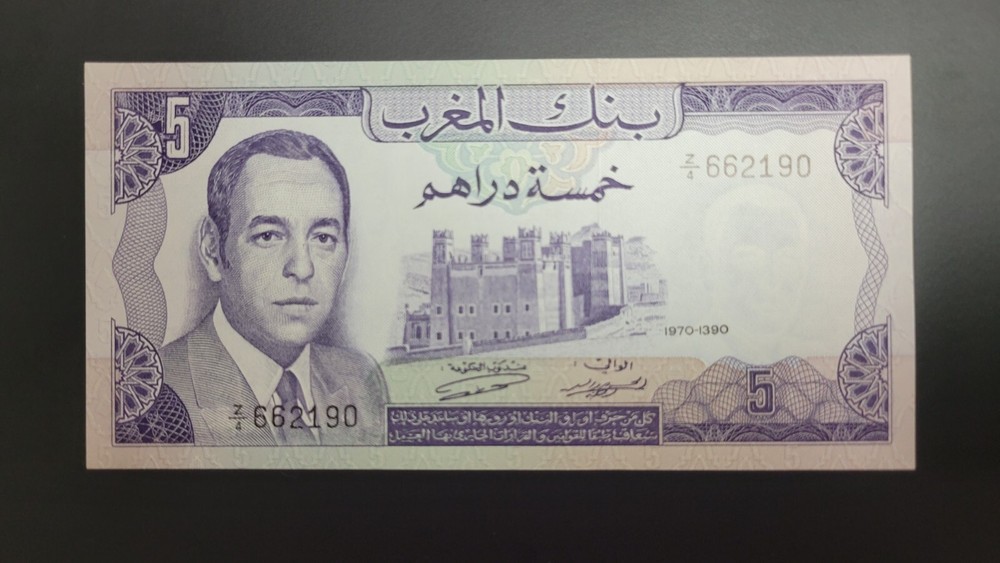 Morocco - Replacement 5 Dirhams (1970)