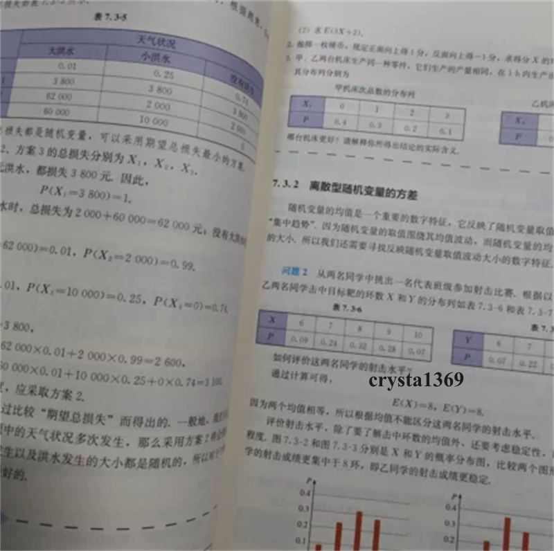 High School Mathematics Textbook Full Set 人教版 高中数学必修一二选择性必修1/2/3教材教科书 全套5本