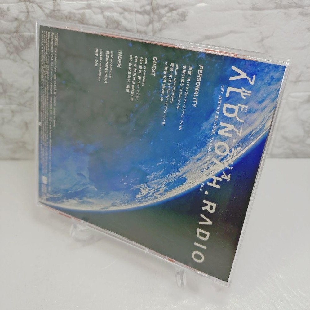 Radio CD “Aldnoah Radio” Vol.2