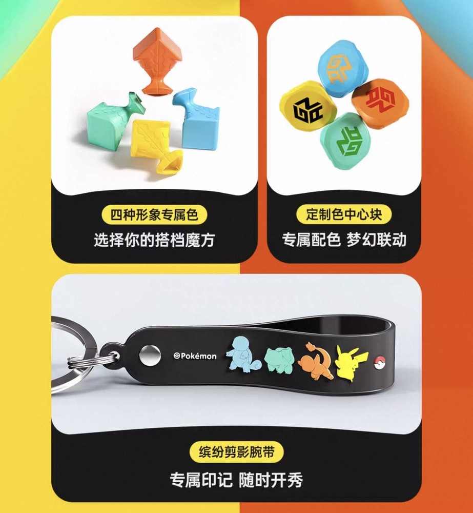 GAN 330 Pokémon Mini Magic Keychain Cube Charmander Version New