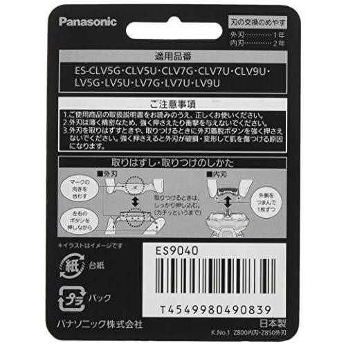 Panasonic ES9040 Replacement Blade Outer Blade for LAMDASH 5 Blades