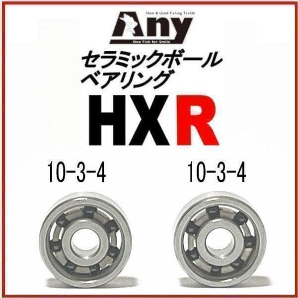 Spool ceramic ball bearing for ABU SM3600C