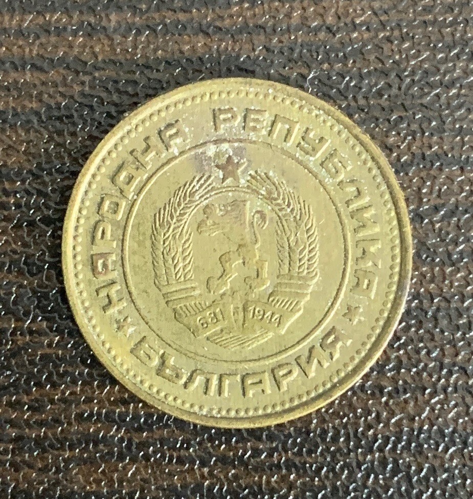 1974 Bulgaria 2 Stotinki