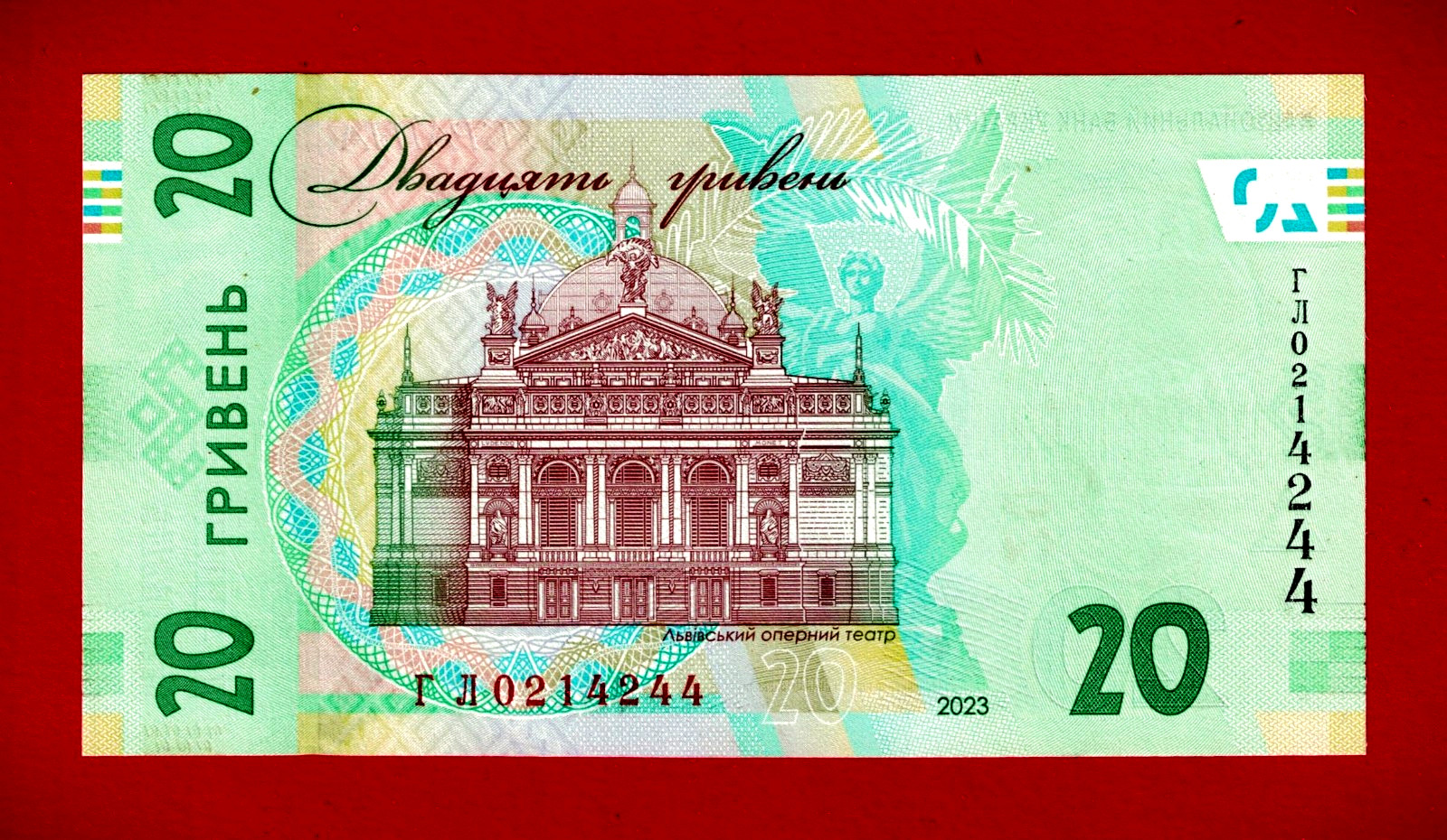 UKRAINE 20 Hryven 2023 UNC Banknote - Signature: A. H. Pishnyi - (Pick-125c)
