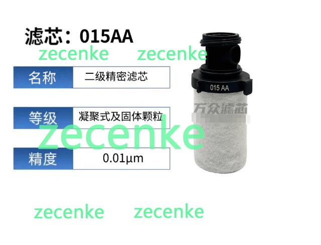 1Pcs New For Precision Filter Element 015AA Replacement #6435 LY