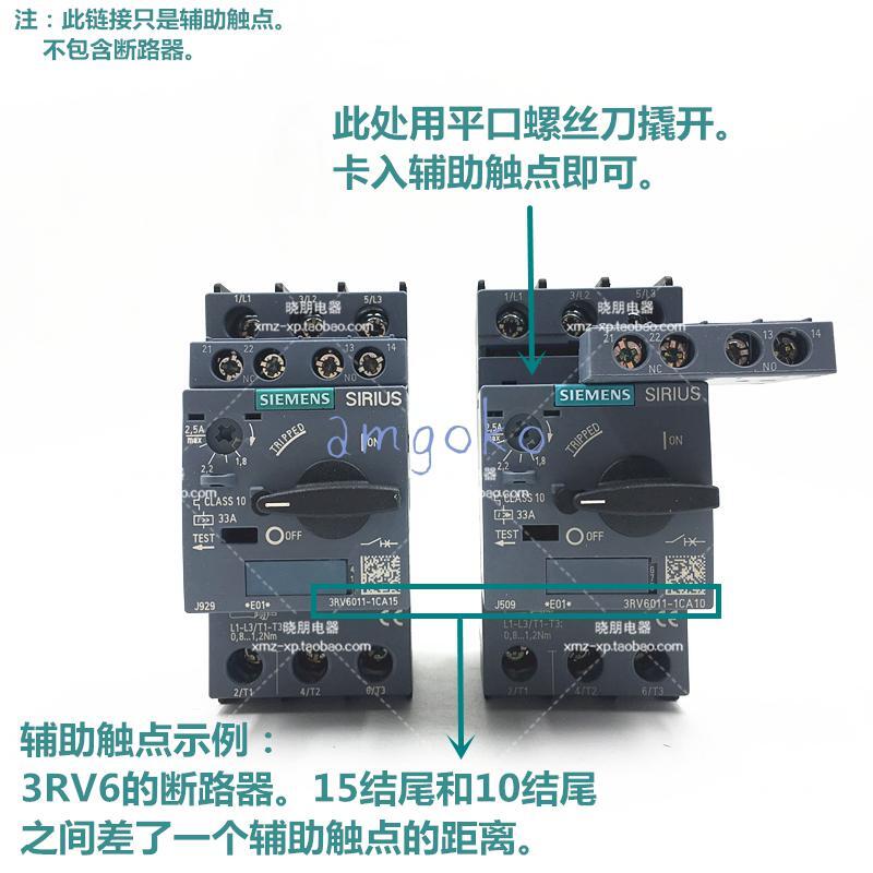 1pc new Siemens 3RV6901-1E
