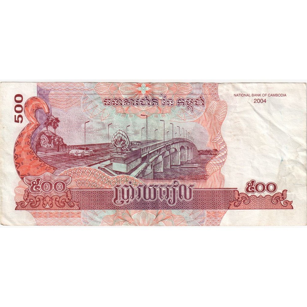 [#249764] Cambodia, 500 Riels, EF