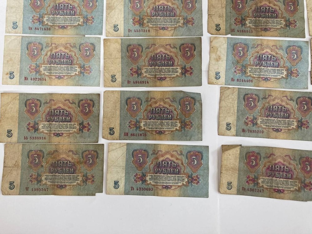 Soviet Union 1961 5 Ruble Banknote lot 23pcs