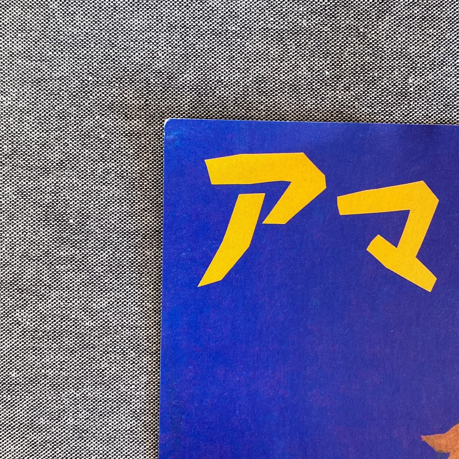 Camera Buff / Amator 1979 Flyer Mini Poster Chirashi Krzysztof Kieślowski JP