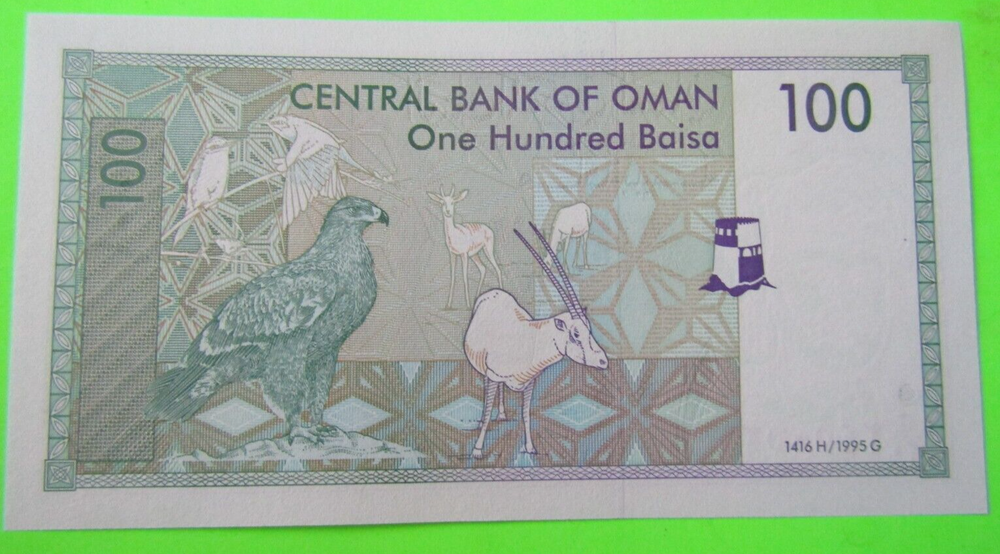 OMAN, 100 BAISA, P#31, 1995, UNC