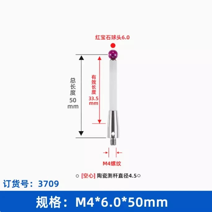 M4 A-5000-3709 CMM Touch Probe Stylus 6mm Ruby Ball CNC Probe Tip Ceramic shaft