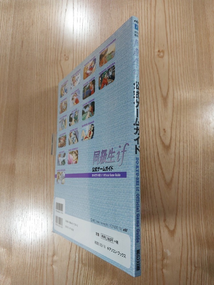 G0944 Classmate if SS Strategy Suzu mD