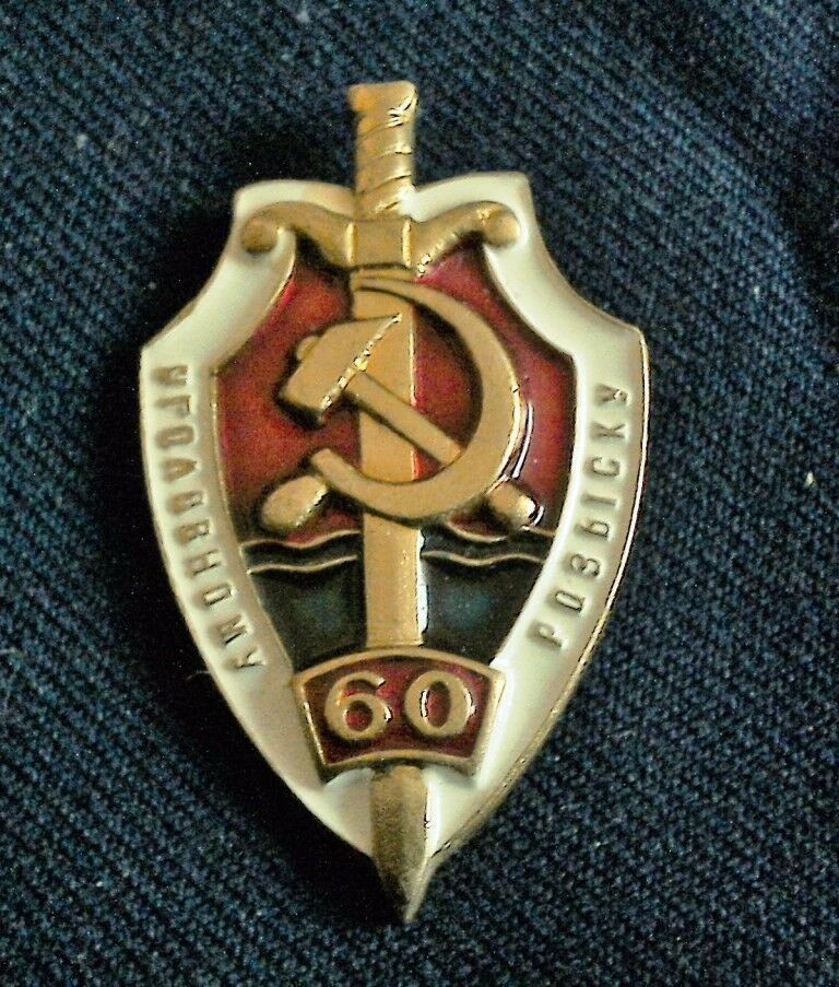 Abzeichen. Soviet abzeichen - 60 Jahre Kriminalpolizei