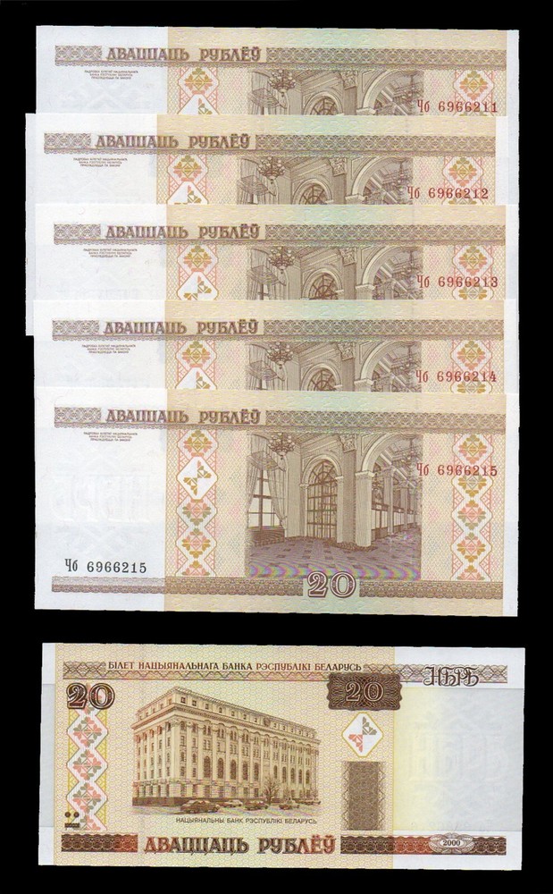 Belarus 20 Rublei 2000 P24 x 5PCS UNCIRCULATED