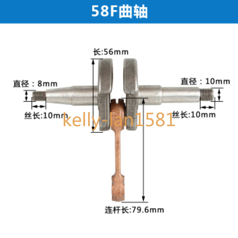 100% Test 1pcs Lawn Mower Accessory for 58F Crankshaft