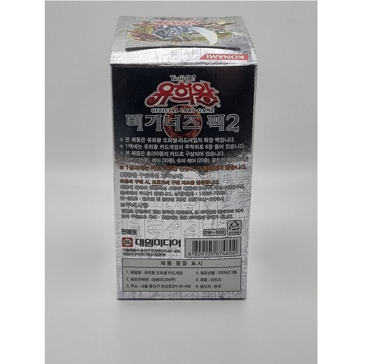 YUGIOH Card "Beginner's Pack 2" Korean Version 1 BOX (BP2-KR)