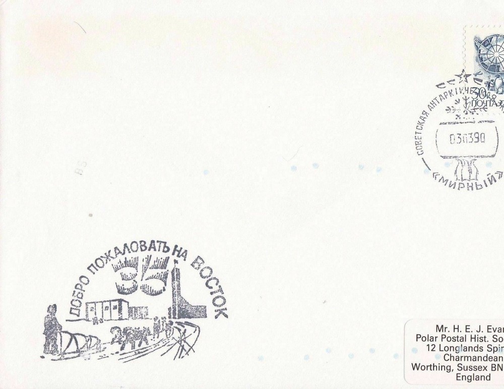 3 RUSSIAN ANTARCTIC COVERS R 1541
