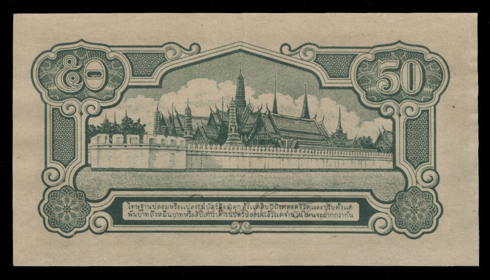Thailand P43, Banknote