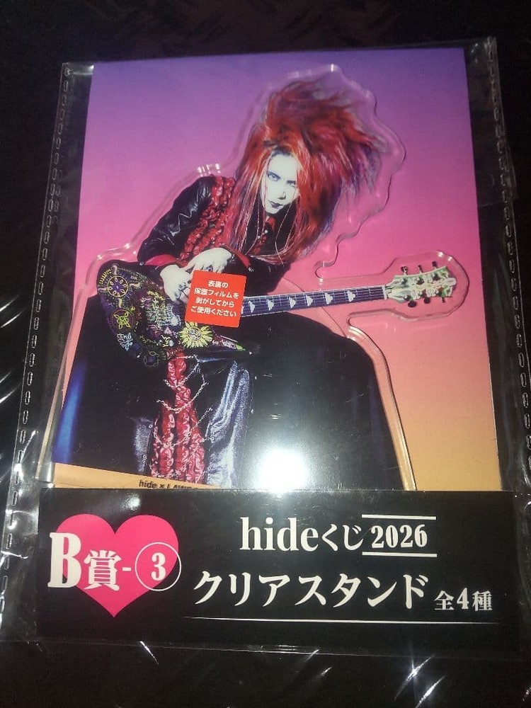 hide lottery 2026 B prize 3