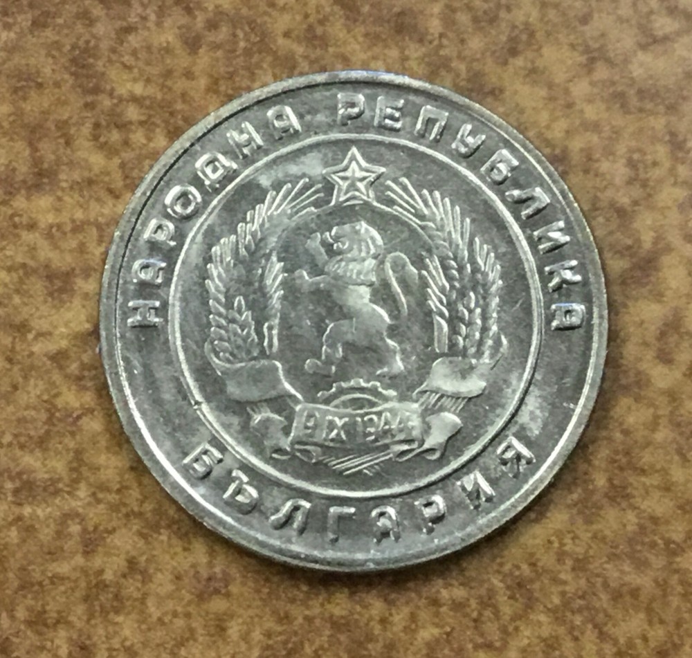 Bulgaria 1951 10 Stotinki Error Doubled Die Reverse