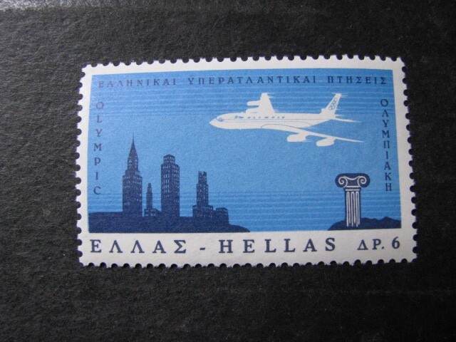 Greece Stamp Issue Complete Scott # 859 Never Hinged Unused