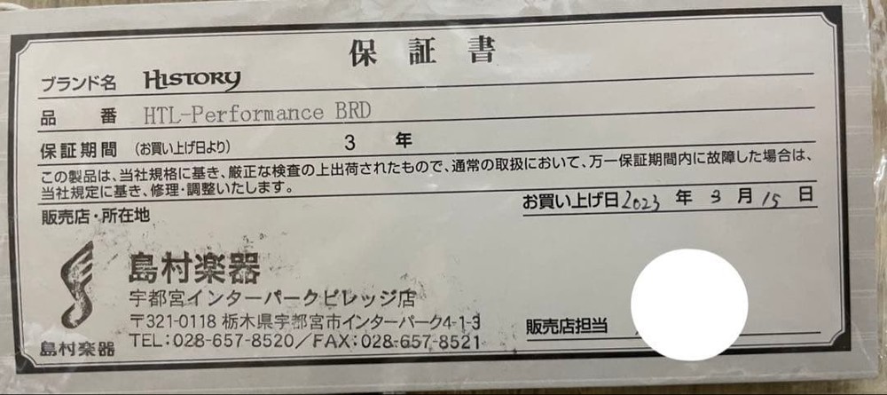 HISTORY HTLm-Performance Safe Packing!